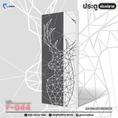 animal print doorr (LOMA brand)