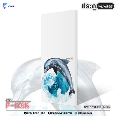animal print doorr (LOMA brand)