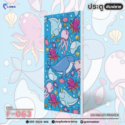 animal print doorr (LOMA brand)