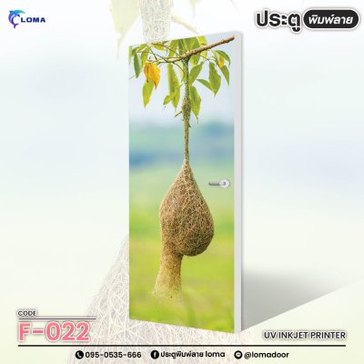 ประตูพิมพ์ลาย สัตว์โลก (แบรนด์ LOMA) ประตูพิมพ์ลาย สัตว์โลก (แบรนด์ LOMA)