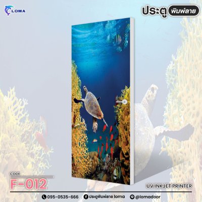 animal print doorr (LOMA brand)