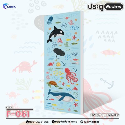 animal print doorr (LOMA brand)