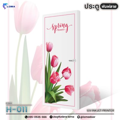 floral print door (LOMA brand)