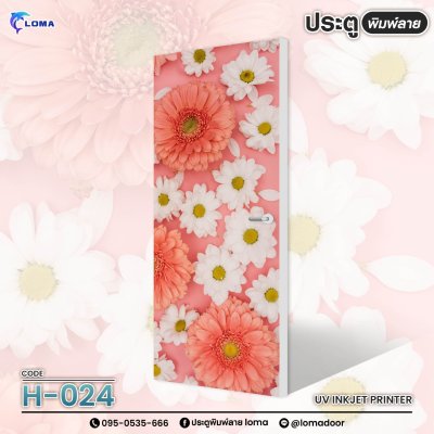 floral print door (LOMA brand)