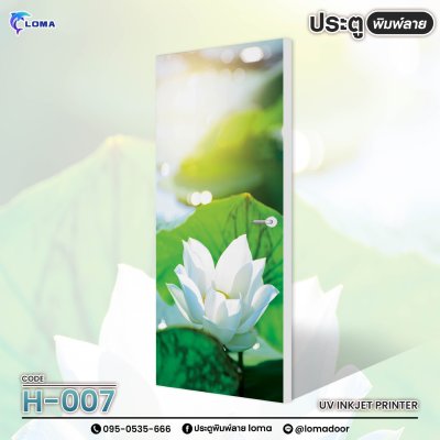 floral print door (LOMA brand)