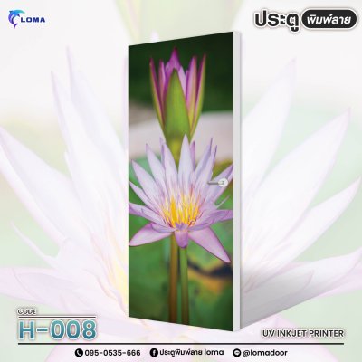 ประตูพิมพ์ลาย ดอกไม้ (แบรนด์ LOMA)