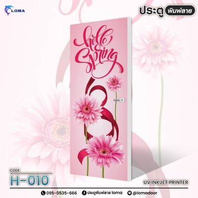 floral print door (LOMA brand)