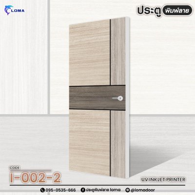 Grooved wood pattern printed door (LOMA brand)