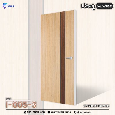 Grooved wood pattern printed door (LOMA brand)