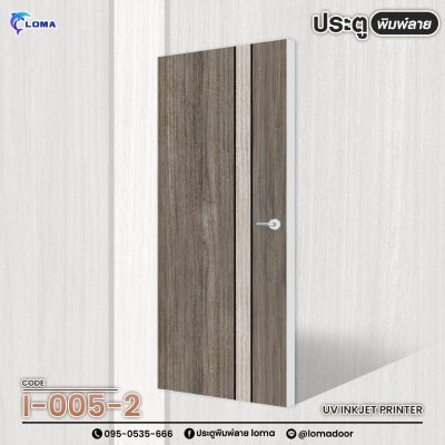 Grooved wood pattern printed door (LOMA brand)