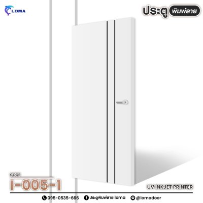Grooved wood pattern printed door (LOMA brand) Grooved wood pattern printed door (LOMA brand)