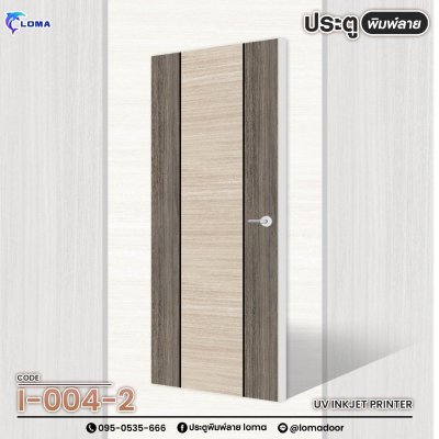 Grooved wood pattern printed door (LOMA brand)