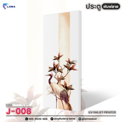 floral print door (LOMA brand)