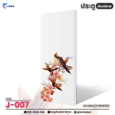 floral print door (LOMA brand)