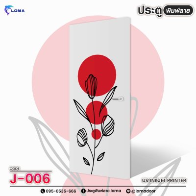 floral print door (LOMA brand) floral print door (LOMA brand)