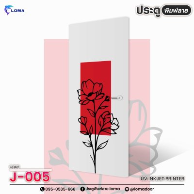 floral print door (LOMA brand)