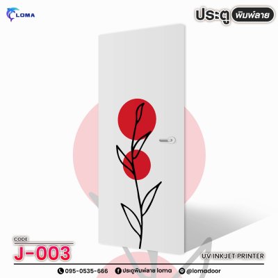 floral print door (LOMA brand)