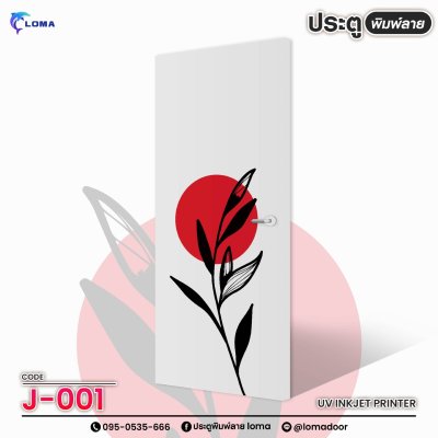 floral print door (LOMA brand)