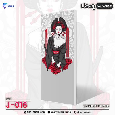 floral print door (LOMA brand)