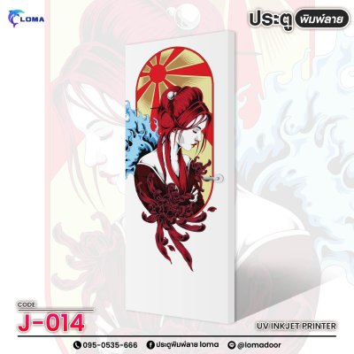 floral print door (LOMA brand)