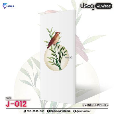 floral print door (LOMA brand)