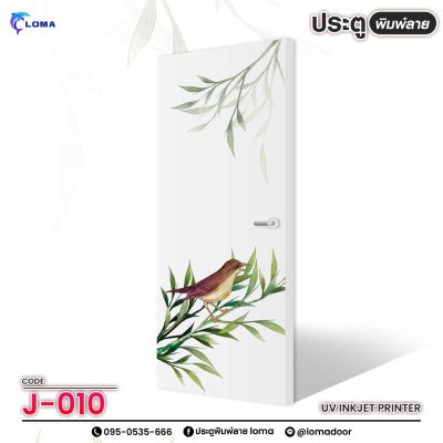 floral print door (LOMA brand)