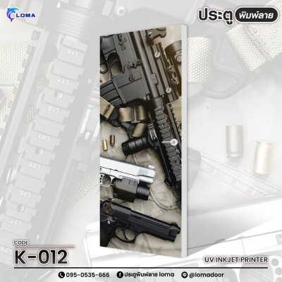 Printed doors cars and guns (LOMA DOOR)