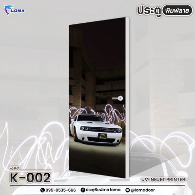 Printed doors cars and guns (LOMA DOOR)