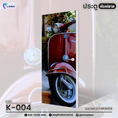 Printed doors cars and guns (LOMA DOOR)