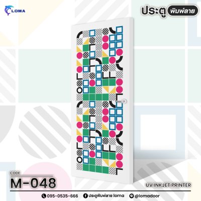 The door is printed with a graphic pattern (LOMA brand)