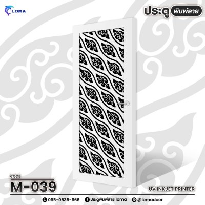 The door is printed with a graphic pattern (LOMA brand)
