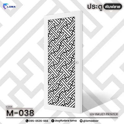 The door is printed with a graphic pattern (LOMA brand)