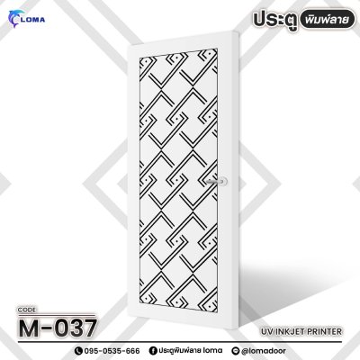 The door is printed with a graphic pattern (LOMA brand)