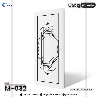 The door is printed with a graphic pattern (LOMA brand)