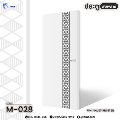 The door is printed with a graphic pattern (LOMA brand)