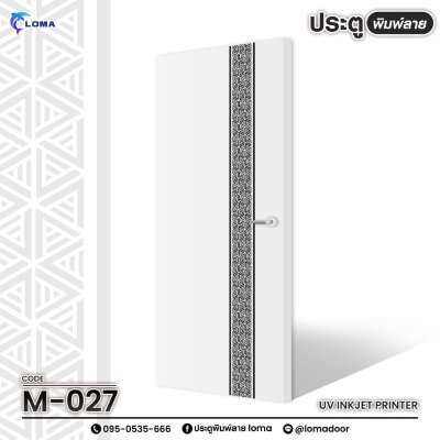 The door is printed with a graphic pattern (LOMA brand) The door is printed with a graphic pattern (LOMA brand)