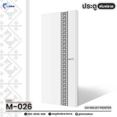 The door is printed with a graphic pattern (LOMA brand) The door is printed with a graphic pattern (LOMA brand)