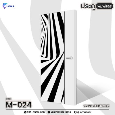 The door is printed with a graphic pattern (LOMA brand)