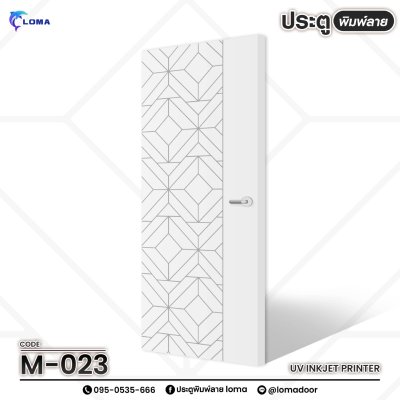 ประตูพิมพ์ลาย กราฟฟิก (แบรนด์ LOMA) ประตูพิมพ์ลาย กราฟฟิก (แบรนด์ LOMA)