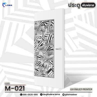 The door is printed with a graphic pattern (LOMA brand)
