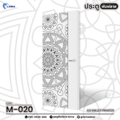 The door is printed with a graphic pattern (LOMA brand) The door is printed with a graphic pattern (LOMA brand)