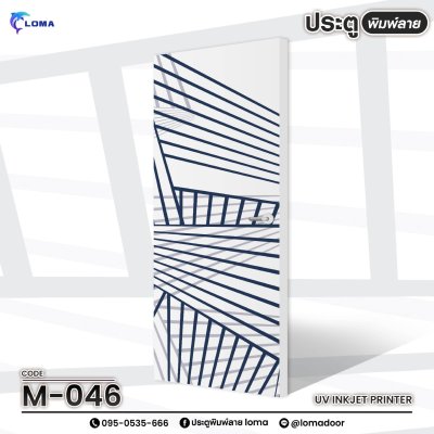 The door is printed with a graphic pattern (LOMA brand)
