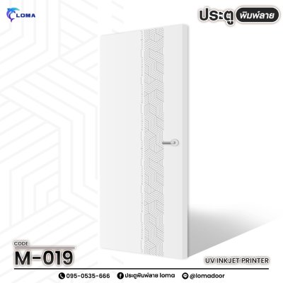 The door is printed with a graphic pattern (LOMA brand)