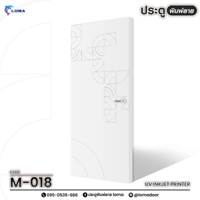 The door is printed with a graphic pattern (LOMA brand)