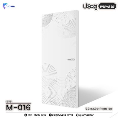 The door is printed with a graphic pattern (LOMA brand)