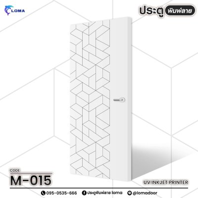 The door is printed with a graphic pattern (LOMA brand)
