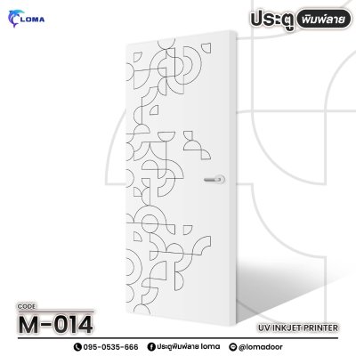 ประตูพิมพ์ลาย กราฟฟิก (แบรนด์ LOMA) ประตูพิมพ์ลาย กราฟฟิก (แบรนด์ LOMA)
