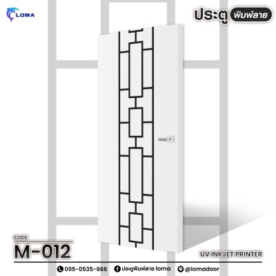 The door is printed with a graphic pattern (LOMA brand)