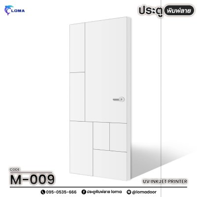 The door is printed with a graphic pattern (LOMA brand)
