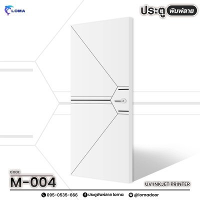 The door is printed with a graphic pattern (LOMA brand)
